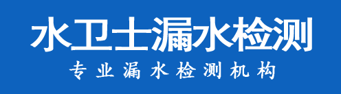 绥芬河暗管漏水检测