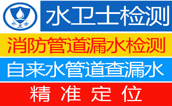 绥芬河暗管漏水检测
